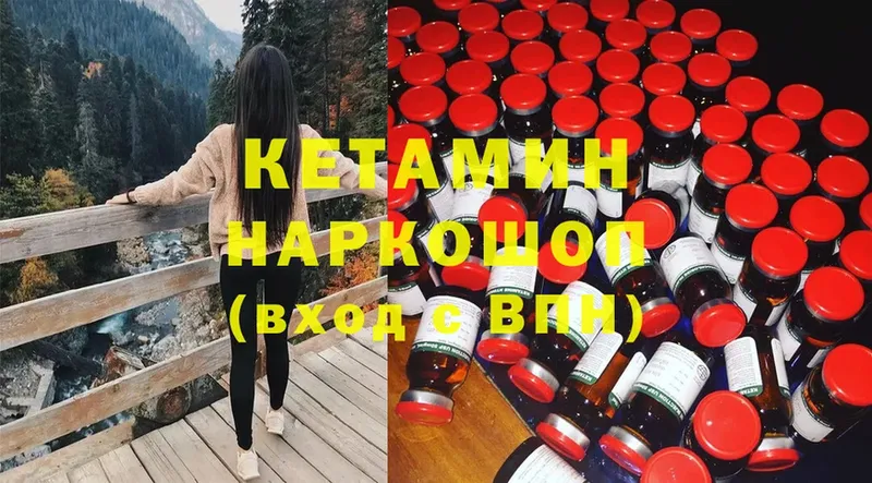 КЕТАМИН ketamine  MEGA маркетплейс  Нолинск 